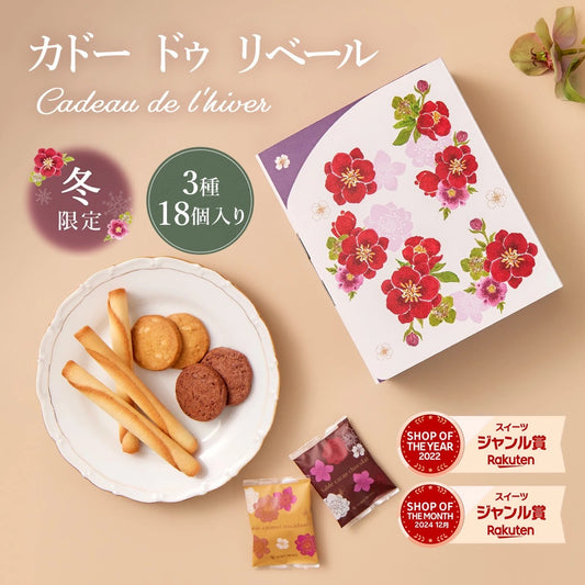 日本直送 Yoku Moku 限定精選禮盒 3種 18個入 新年行運發財特輯 Happy New Year 馬年 限定手信