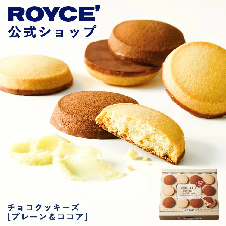 ‼️3/9晚上12點截單‼️日本直送 ROYCE 雙味朱古力曲奇禮盒（12枚入）限定手信 中秋節滿月限定