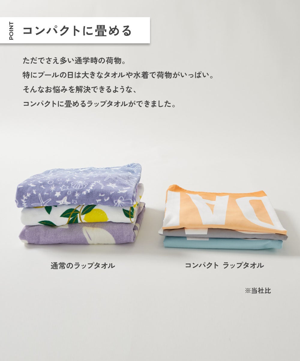 日本直送 dev!rock 吸水速乾 毛巾80cm 日常用品 夏日玩水泳衣特輯