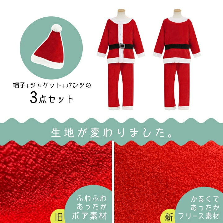 日本童裝 聖誕老人3件套裝 80-140cm 男童款/女童款 初生嬰兒 Christmas 聖誕快樂特輯 聖誕服裝/飾物配件