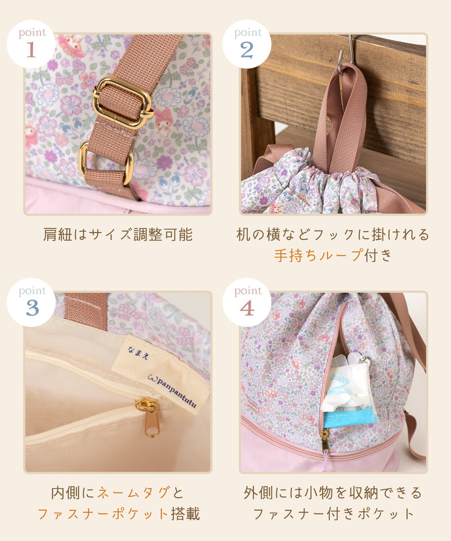 日本直送 panpantutu x Sanrio  My Melody 可繡名 防水系列 乾濕分離 兩層沙灘背囊 包系列 其他品牌 夏日玩水泳衣特輯 其他配件