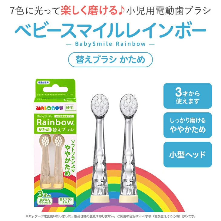 BabySmile S-206 Children's Electric Toothbrush with LED Color Changing Light (Direct from Japan) - Made in Japan Toothbrush Series/Daily Necessities 
