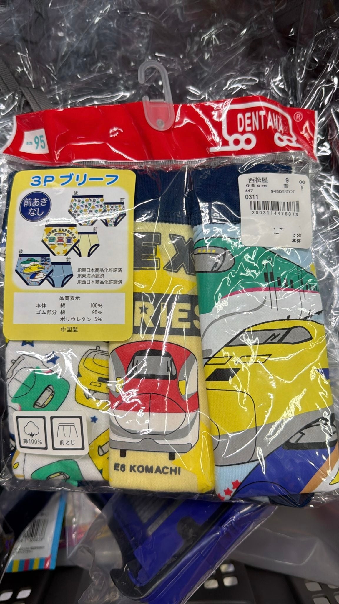 現貨區1-2日寄出--日本童裝 西松屋 新幹線 內褲3條 95cm