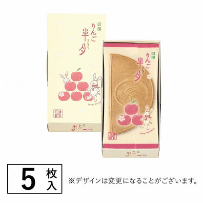 日本直送 鎌倉五郎本店 蘋果半月 5/10片裝 新年行運發財特輯 Happy New Year 馬年 限定手信