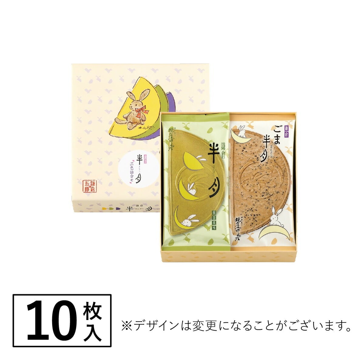 日本直送 鎌倉五郎本店 三色組合 10/15/20片裝 新年行運發財特輯 Happy New Year 馬年 限定手信