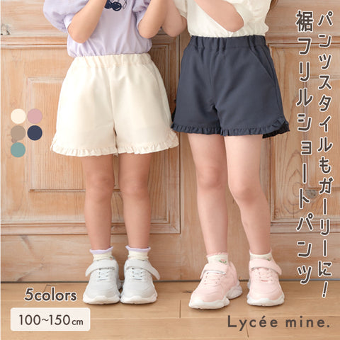 日本童裝 Ly# mine 皺皺邊短褲 100-150cm 女童款 夏季 PANTS