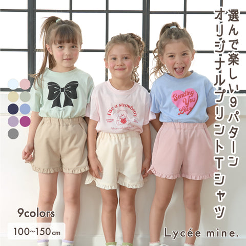 日本童裝 Ly# mine 【不會變形的柔軟棉花質地】印花短袖上衣 100-150cm 女童款 夏季 TOPS
