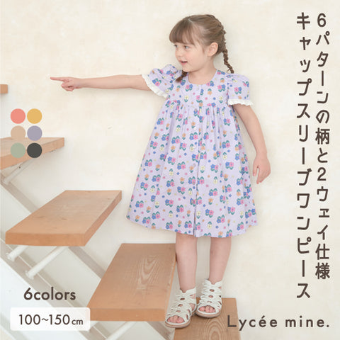 日本童裝 Ly# mine 蕾絲袖連身裙 100-150cm 女童款 夏季 DRESSES