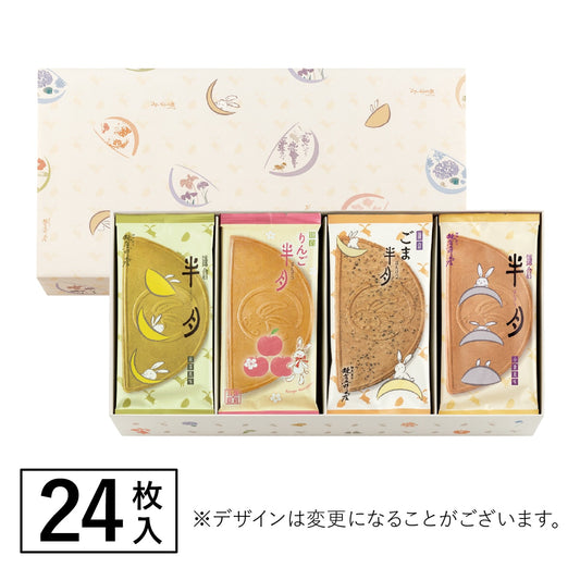 日本直送 鎌倉五郎本店 四色組合 24/38片裝 新年行運發財特輯 Happy New Year 馬年 限定手信