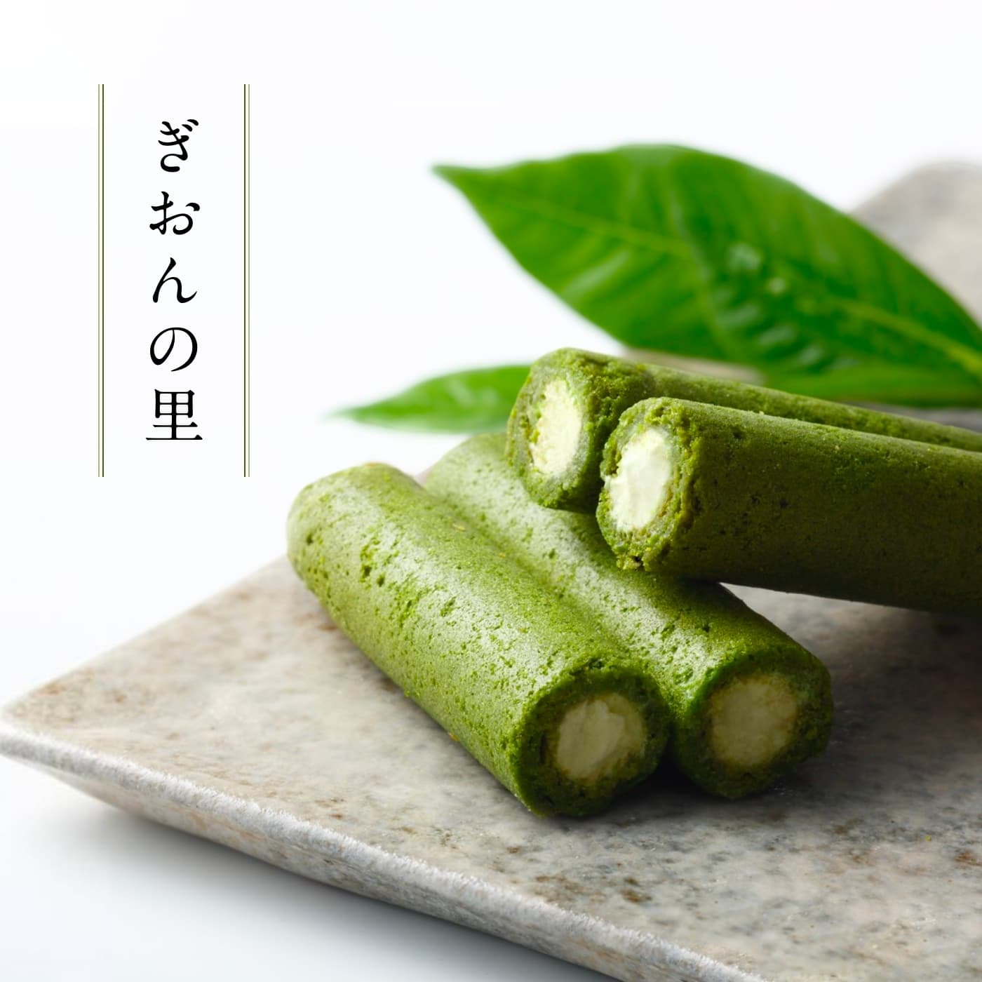 ‼️3/9晚上12點截單‼️日本直送 祇園辻利 雙層抹茶奶油夾心蛋捲 8本入 限定手信 中秋節滿月限定