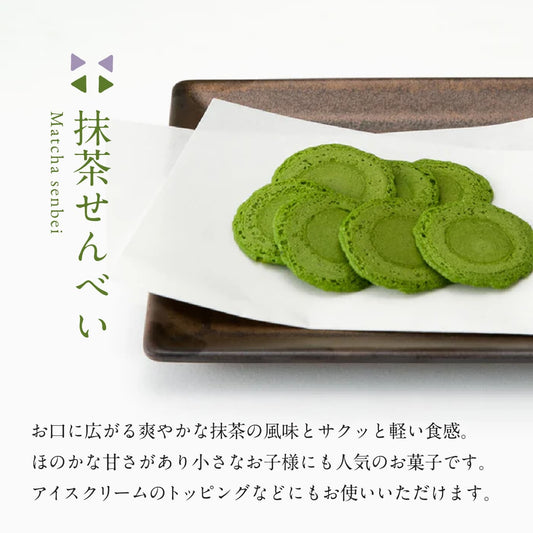 ‼️3/9晚上12點截單‼️日本直送 祇園辻利 抹茶仙貝 70g 限定手信 中秋節滿月限定
