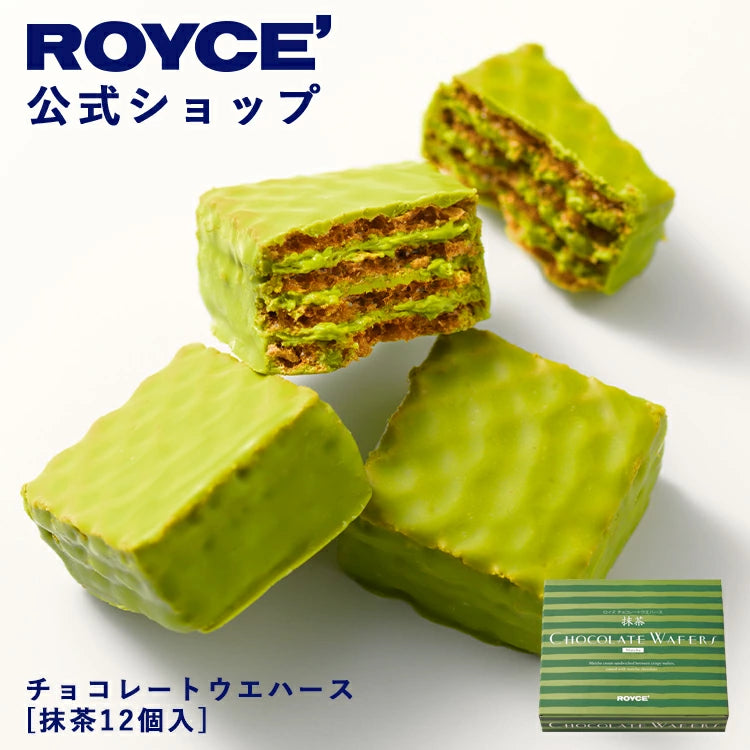 ‼️3/9晚上12點截單‼️日本直送 ROYCE 抹茶朱古力威化餅（12個入）限定手信 中秋節滿月限定