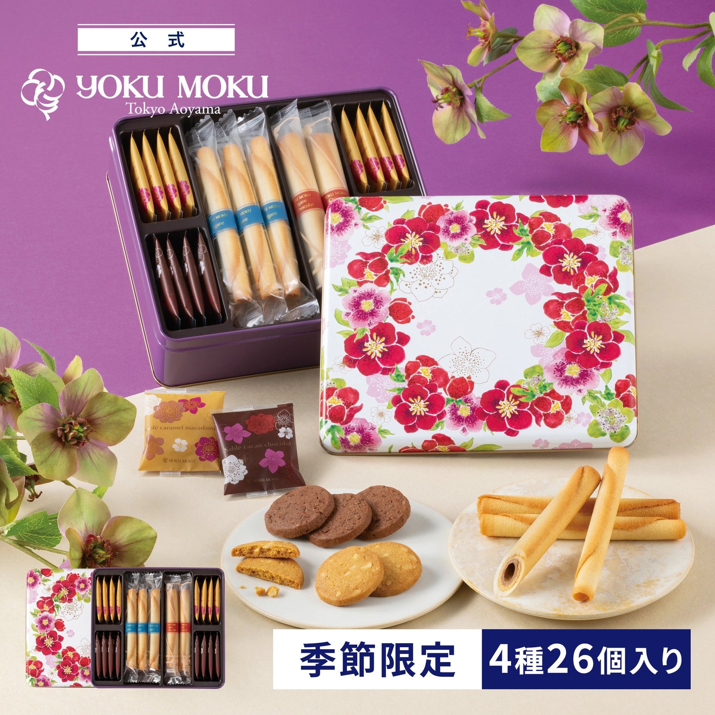 日本直送 Yoku Moku 限定精選禮盒 4種 26個入 新年行運發財特輯 Happy New Year 馬年 限定手信