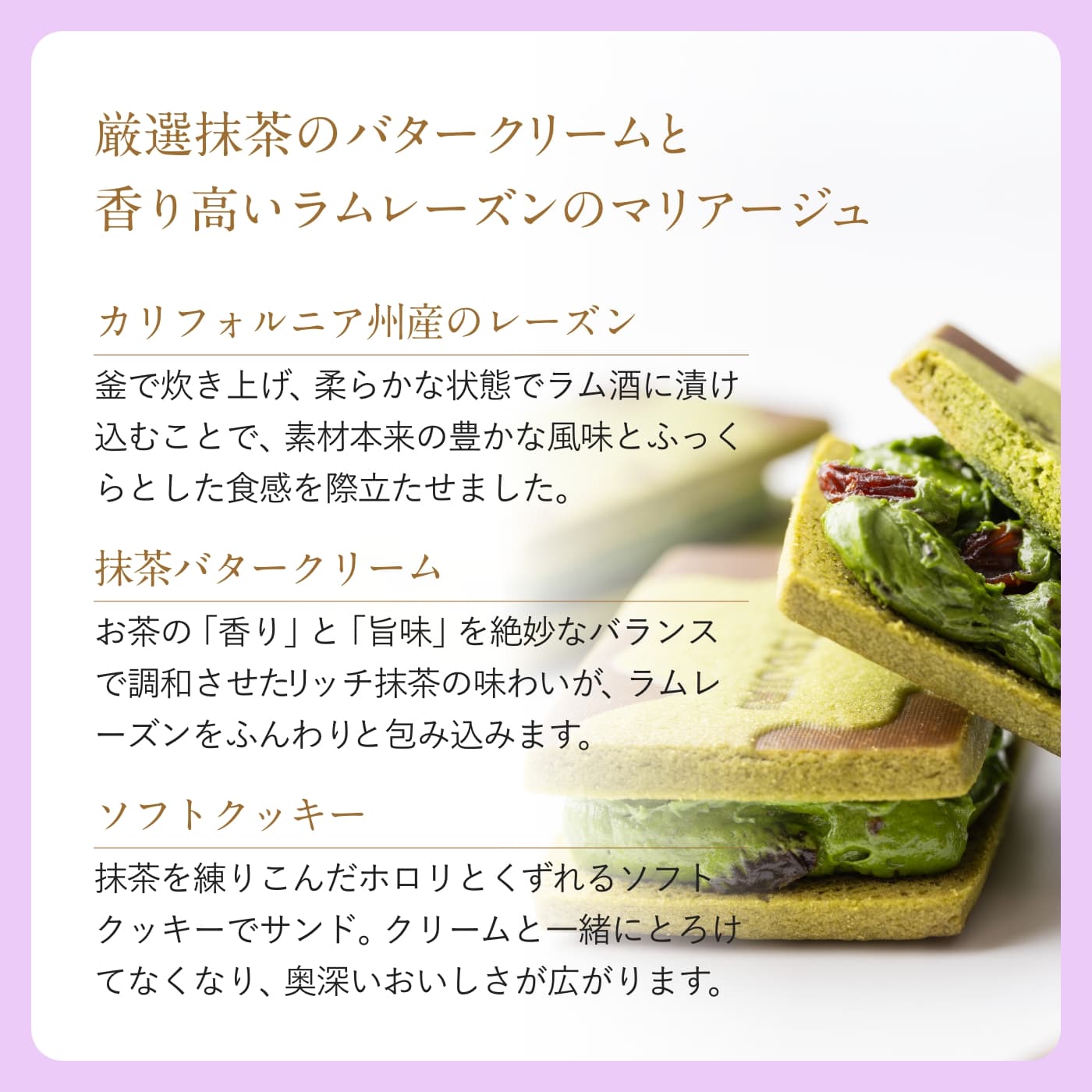 ‼️3/9晚上12點截單‼️日本直送 祇園辻利 抹茶奶油蘭姆葡萄夾心餅 5個入 限定手信 中秋節滿月限定