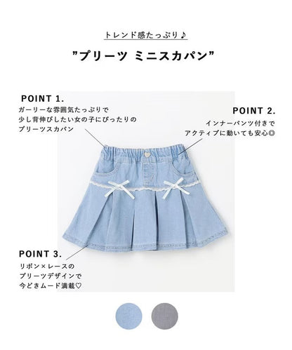 日本童裝 aF#a325 百摺短裙 110-160cm 女童款 夏季 SKIRTS