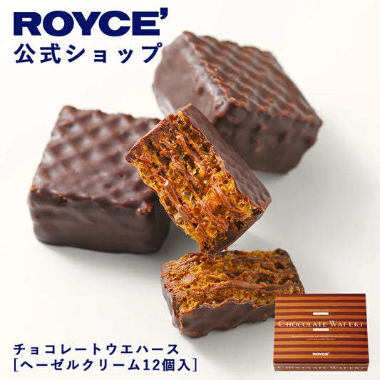 ‼️3/9晚上12點截單‼️日本直送 ROYCE 榛子忌廉朱古力威化餅（12個入）限定手信 中秋節滿月限定