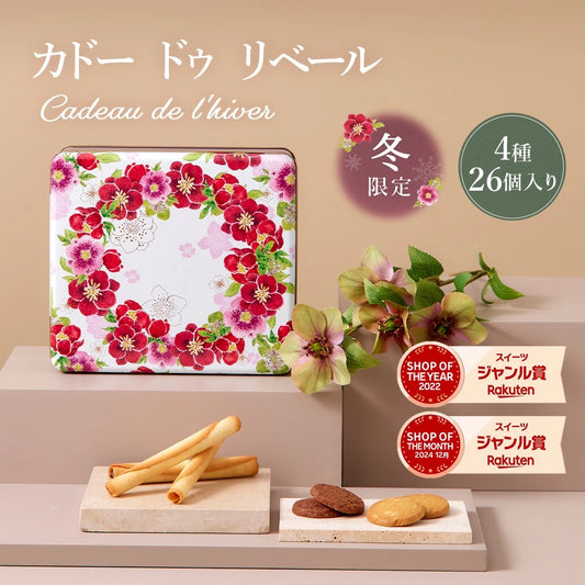 日本直送 Yoku Moku 限定精選禮盒 4種 26個入 新年行運發財特輯 Happy New Year 馬年 限定手信