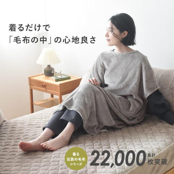 日本直送 超細纖維絨毛套頭睡袋/家居服  Free Size 親子裝 大人款 秋冬季 睡袋系列