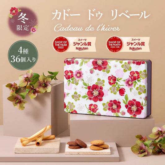 日本直送 Yoku Moku 限定精選禮盒 4種 36個入 新年行運發財特輯 Happy New Year 馬年 限定手信