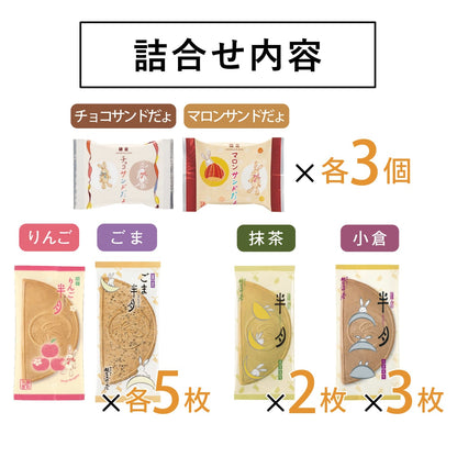 日本直送 鎌倉五郎本店 月寄組合 14/21/36片裝 新年行運發財特輯 Happy New Year 馬年 限定手信