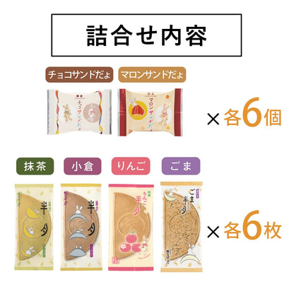 日本直送 鎌倉五郎本店 月寄組合 14/21/36片裝 新年行運發財特輯 Happy New Year 馬年 限定手信