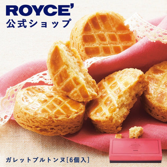 ‼️3/9晚上12點截單‼️日本直送 ROYCE 法式發酵牛油厚燒脆餅（6個入）限定手信 中秋節滿月限定
