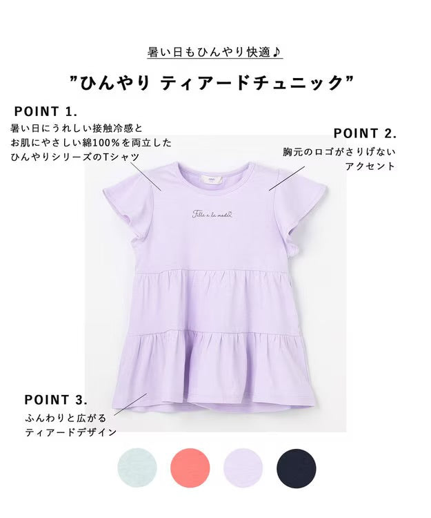 日本童裝 aF#a325 接觸冷感 小飛袖上衣 90-150cm 女童款 夏季 TOPS