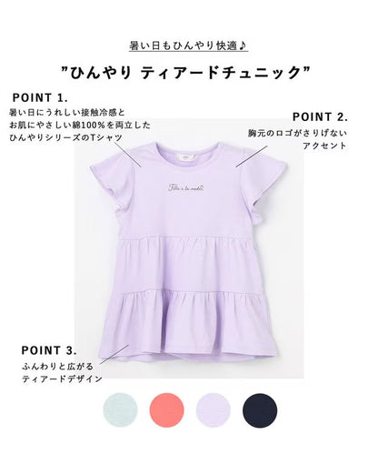 日本童裝 aF#a325 接觸冷感 小飛袖上衣 90-150cm 女童款 夏季 TOPS