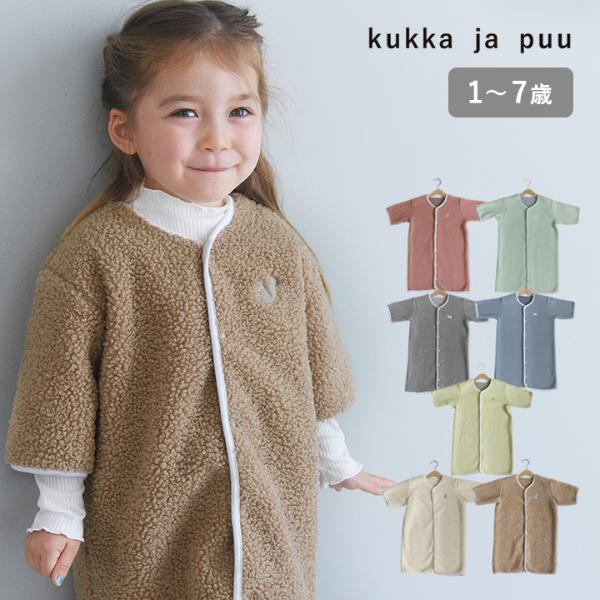 日本直送 日本製 加厚抓毛帶手袖睡袋 80-130cm 男童款/女童款 初生嬰兒 秋冬季 睡袋系列