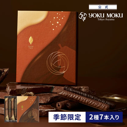 日本直送 Yoku Moku 限定朱古力雪茄禮盒 4/7/10本入 新年行運發財特輯 Happy New Year 馬年 限定手信