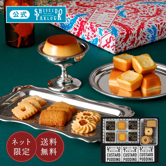 日本直送東京 銀座 資生堂 曲奇蛋糕布丁禮盒  聖誕快樂特輯 新年行運發財特輯 Christmas Happy New Year 馬年 限定手信