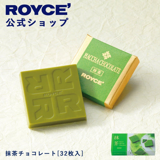 ‼️3/9晚上12點截單‼️日本直送 ROYCE 抹茶朱古力（32枚入）限定手信 中秋節滿月限定