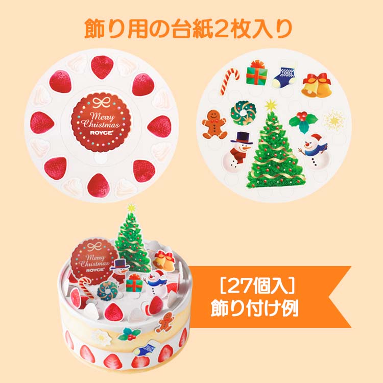 日本直送 ROYCE 朱古力禮盒 27個入  聖誕快樂特輯 新年行運發財特輯 Christmas Happy New Year 馬年 限定手信