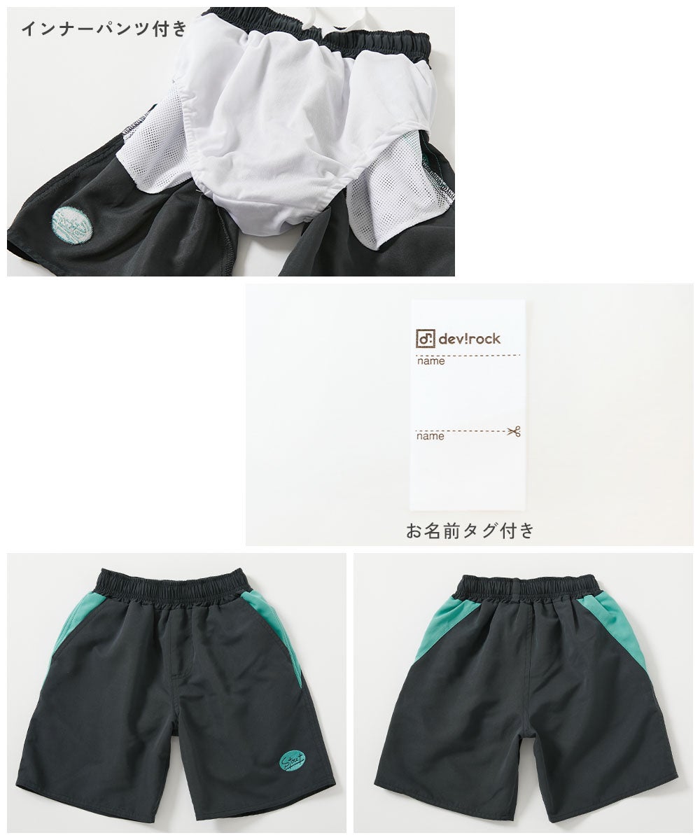 日本童裝 dev!rock 防UV 沙灘短褲 100-160cm 男童款 夏季 PANTS 夏日玩水泳衣特輯