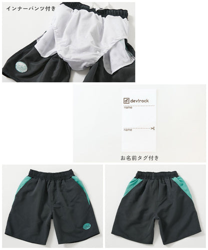 日本童裝 dev!rock 防UV 沙灘短褲 100-160cm 男童款 夏季 PANTS 夏日玩水泳衣特輯
