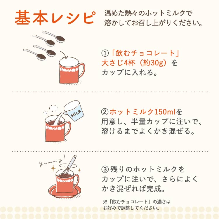 ‼️3/9晚上12點截單‼️日本直送 ROYCE 沖泡式即溶朱古力粉 150g 限定手信 中秋節滿月限定