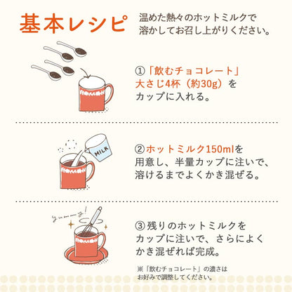 ‼️3/9晚上12點截單‼️日本直送 ROYCE 沖泡式即溶朱古力粉 150g 限定手信 中秋節滿月限定