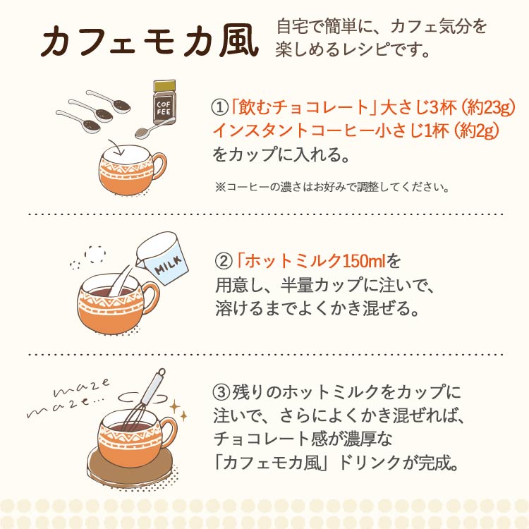 ‼️3/9晚上12點截單‼️日本直送 ROYCE 沖泡式即溶朱古力粉 150g 限定手信 中秋節滿月限定