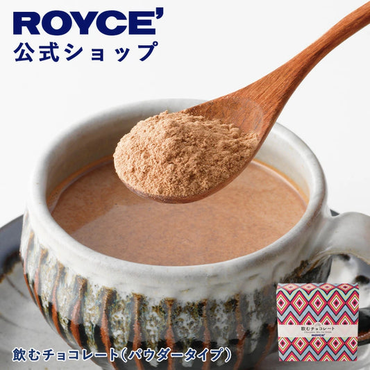 ‼️3/9晚上12點截單‼️日本直送 ROYCE 沖泡式即溶朱古力粉 150g 限定手信 中秋節滿月限定
