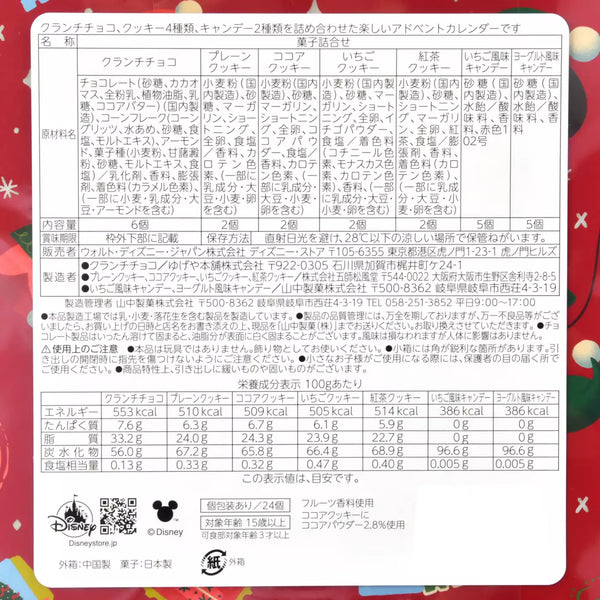 日本直送 倒數日曆 DISNEY CHRISTMAS 聖誕快樂特輯  大人款/兒童款 聖誕倒數日曆 Christmas Advent Calendars 2024