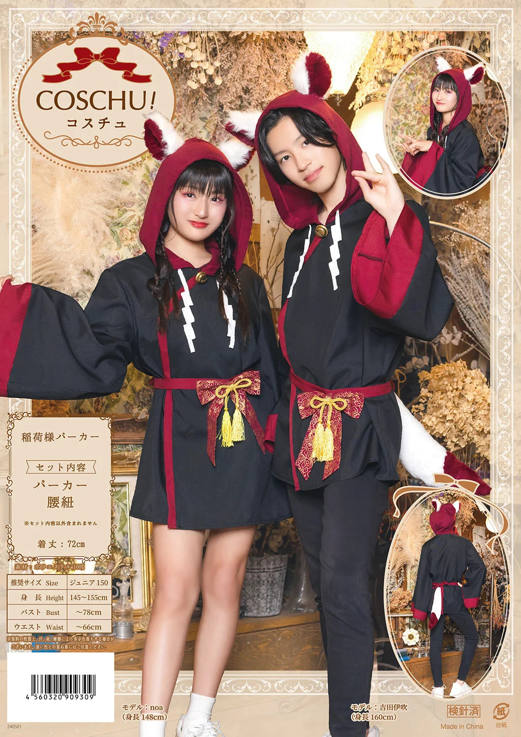 DIY T-shirts shipped directly from Japan (95-150cm/S-XXXL) for boys, girls, and adults. Halloween Cosplay Costumes for Halloween! 