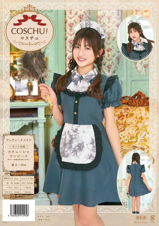 日本直送 古董女僕  140-150cm 女童款 萬聖節 Cosplay服裝 Halloween攪鬼特輯