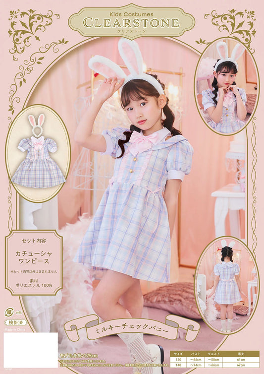 日本直送 兔仔女孩 120-140cm 女童款 萬聖節 Cosplay服裝 Halloween攪鬼特輯