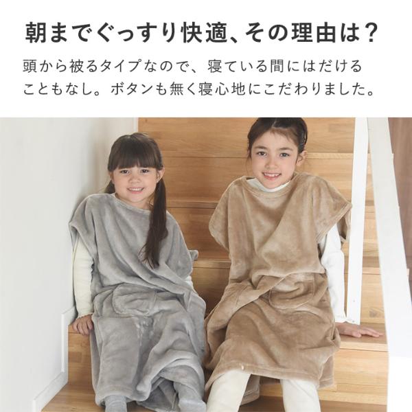 日本直送 超細纖維絨毛套頭睡袋/家居服 100-140cm 親子裝 男童款/女童款 秋冬季 睡袋系列