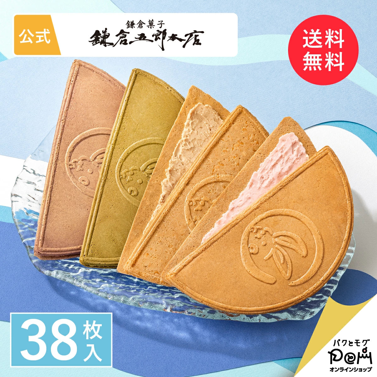 ‼️3/9晚上12點截單‼️日本直送 鎌倉五郎本店 四色經典禮盒 38枚入 限定手信 中秋節滿月限定
