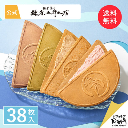 ‼️3/9晚上12點截單‼️日本直送 鎌倉五郎本店 四色經典禮盒 38枚入 限定手信 中秋節滿月限定