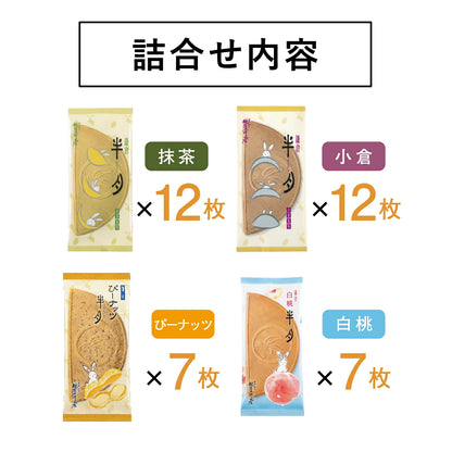‼️3/9晚上12點截單‼️日本直送 鎌倉五郎本店 四色經典禮盒 38枚入 限定手信 中秋節滿月限定