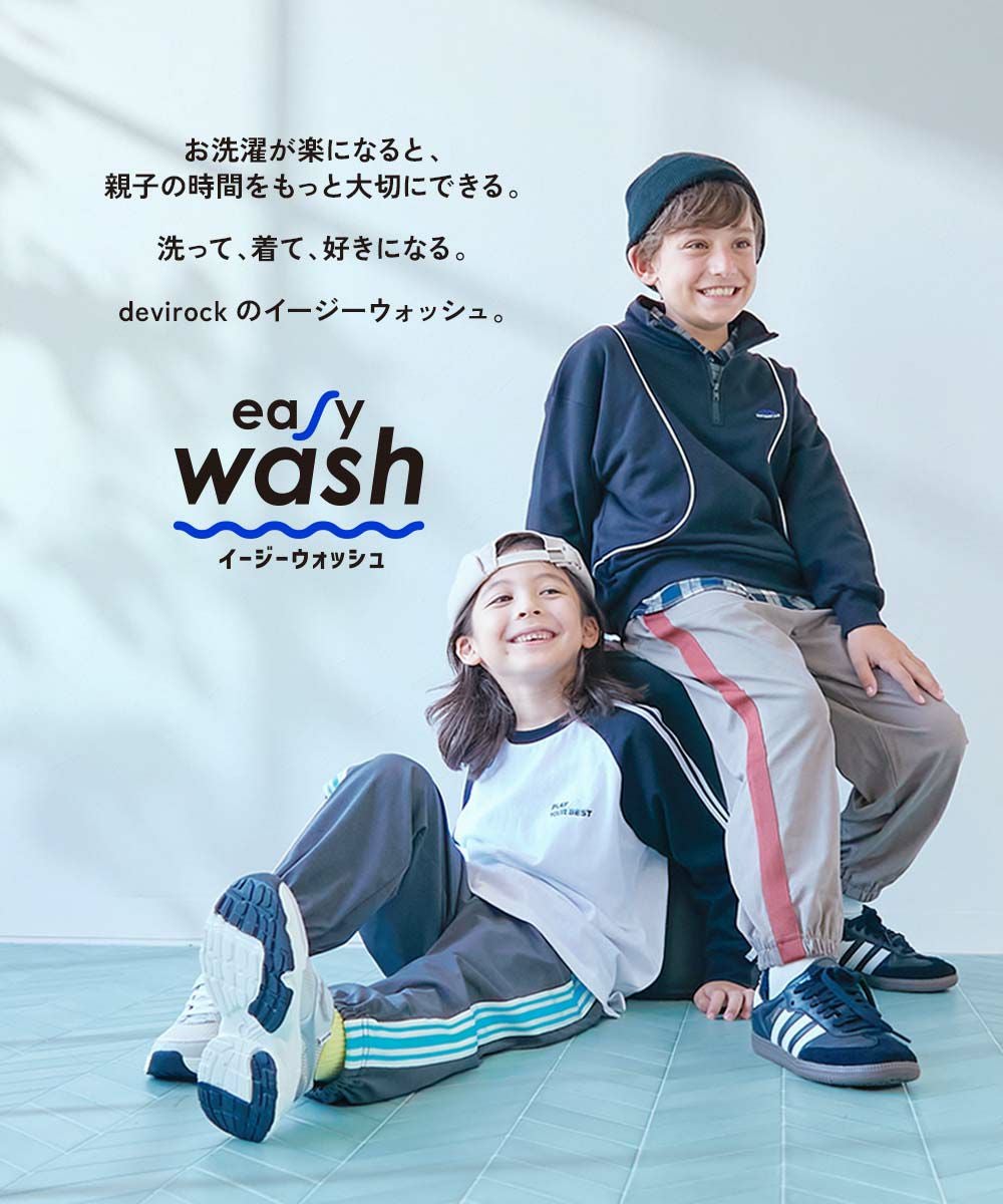 日本童裝 dev!rock 速乾系列 易洗耐洗 【5大功能】側條紋長褲 100-160cm 男童款/女童款 夏季 PANTS