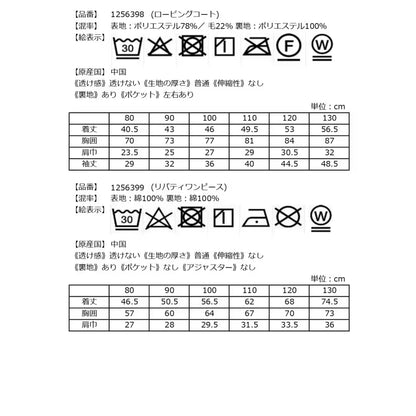日本直送 sense of wonder 福袋6點 80-130cm 女童款 2026年日本新春福袋 福袋不參與$900免運 滿$900可加$25免運【日本預售：2026年1月1日】