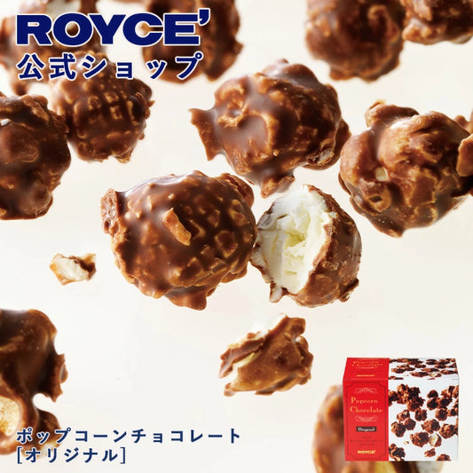 ‼️3/9晚上12點截單‼️日本直送 ROYCE 經典朱古力爆谷 130g 限定手信 中秋節滿月限定
